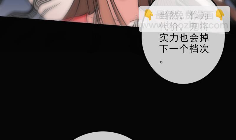 🍴劫天运 第109话 折腾 第7页