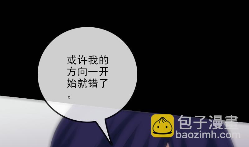 🍴劫天运 第111话 电话 第13页