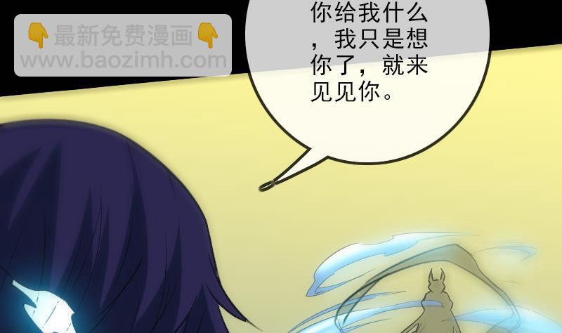 🍴劫天运 第111话 电话 第16页