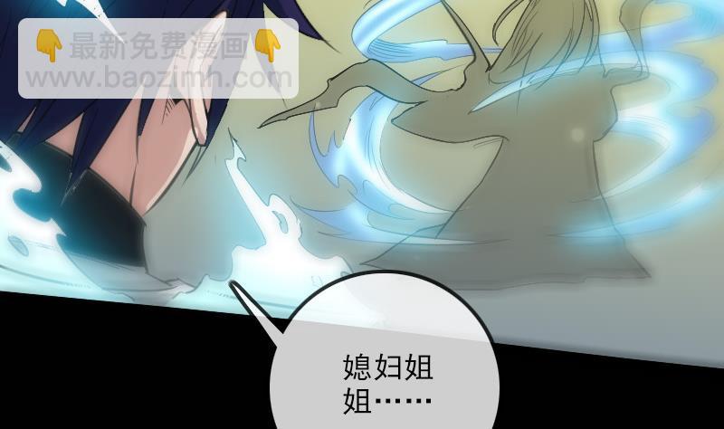🍴劫天运 第111话 电话 第17页