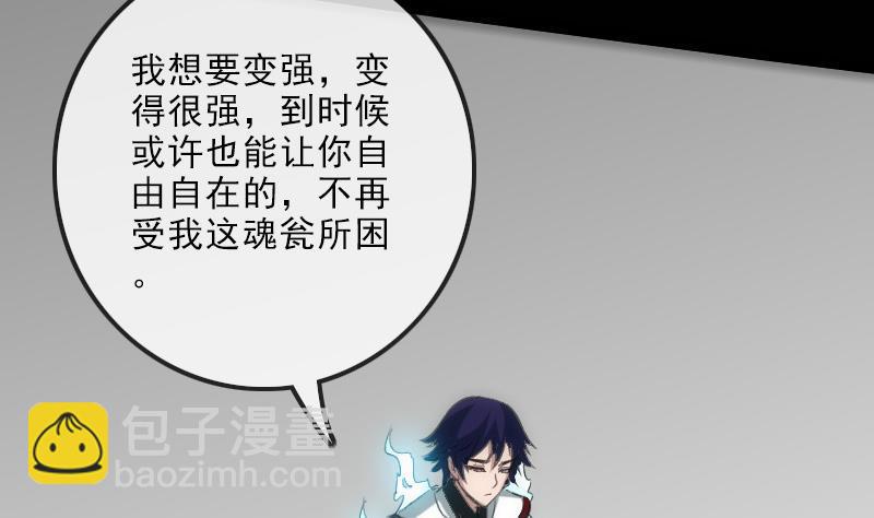 🍴劫天运 第111话 电话 第19页