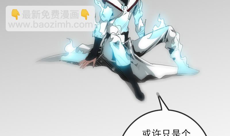 🍴劫天运 第111话 电话 第20页