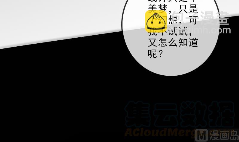 🍴劫天运 第111话 电话 第21页