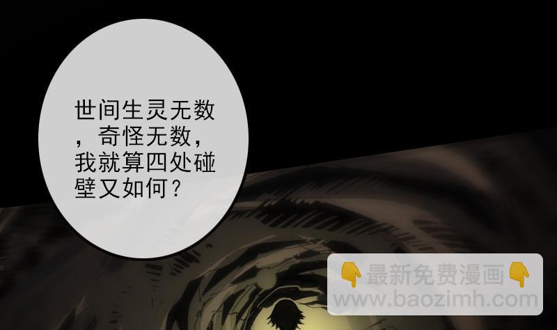 🍴劫天运 第111话 电话 第22页