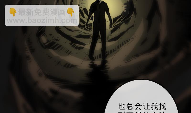 🍴劫天运 第111话 电话 第23页