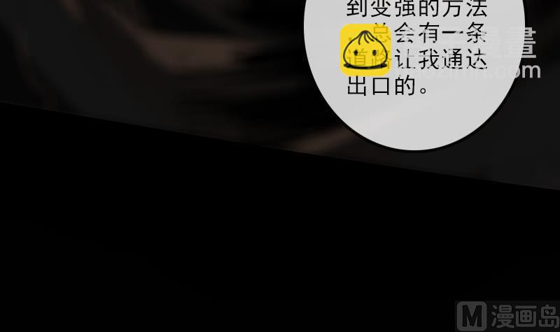 🍴劫天运 第111话 电话 第24页