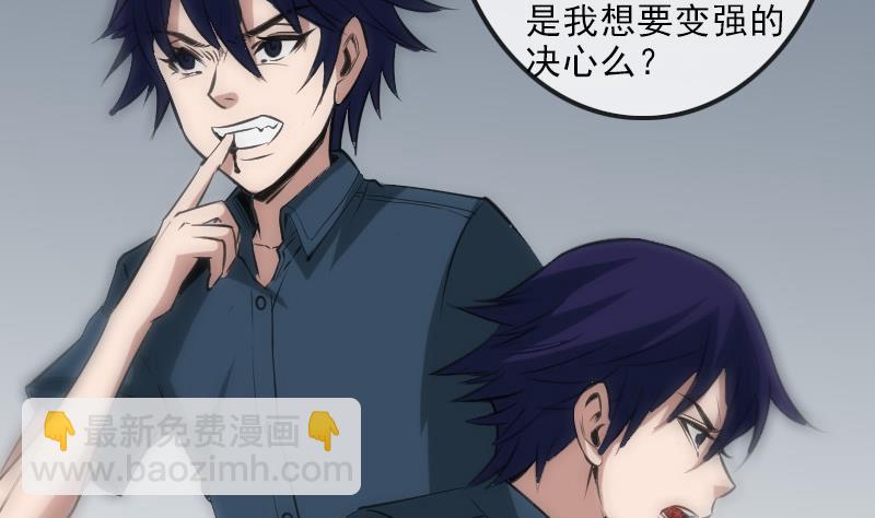 🍴劫天运 第111话 电话 第26页