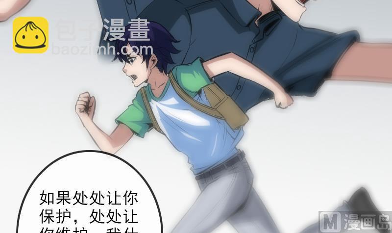 🍴劫天运 第111话 电话 第27页
