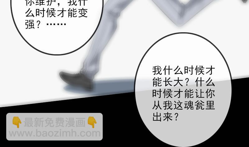 🍴劫天运 第111话 电话 第28页
