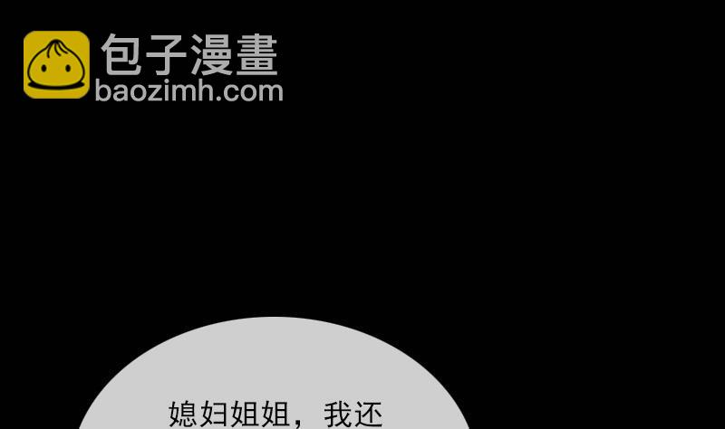 🍴劫天运 第111话 电话 第29页
