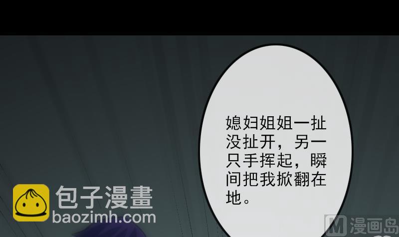 🍴劫天运 第111话 电话 第3页