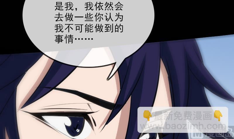 🍴劫天运 第111话 电话 第30页