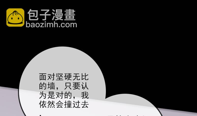 🍴劫天运 第111话 电话 第32页