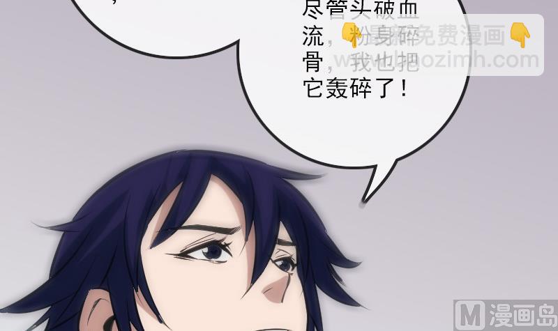 🍴劫天运 第111话 电话 第33页