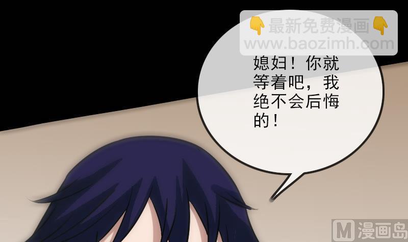🍴劫天运 第111话 电话 第36页