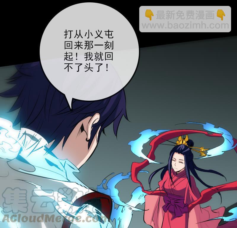 🍴劫天运 第111话 电话 第41页