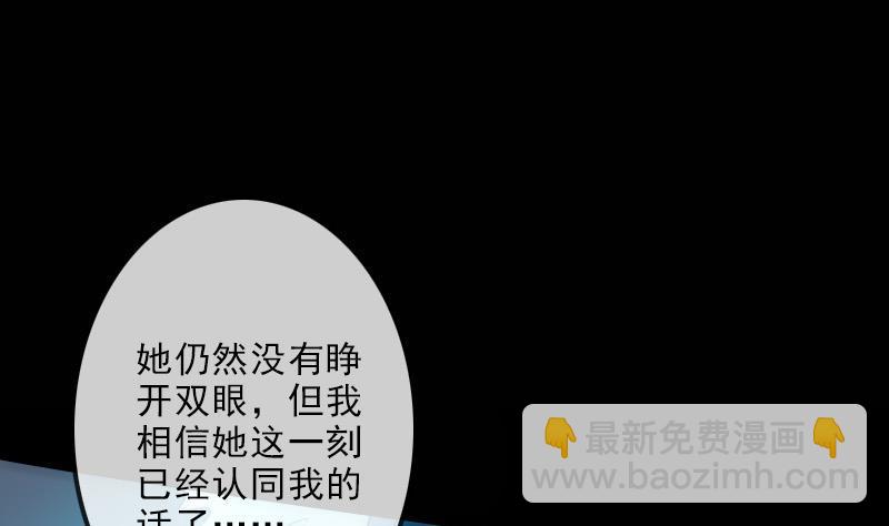 🍴劫天运 第111话 电话 第43页