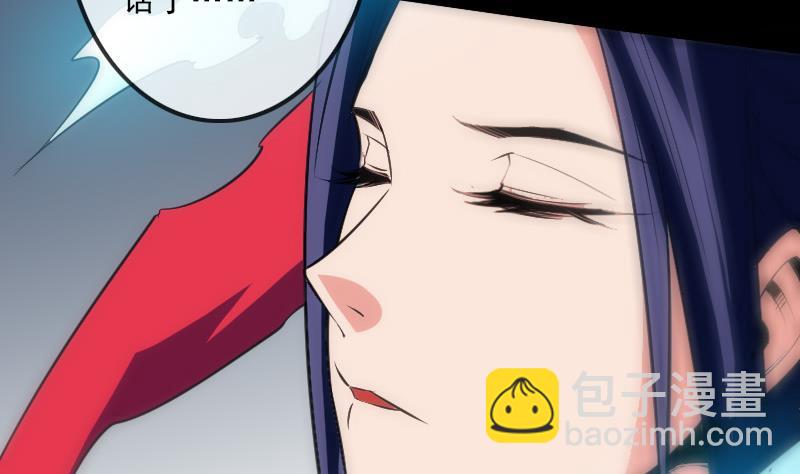 🍴劫天运 第111话 电话 第44页