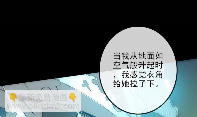 🍴劫天运 第111话 电话 第46页