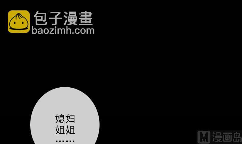 🍴劫天运 第111话 电话 第48页