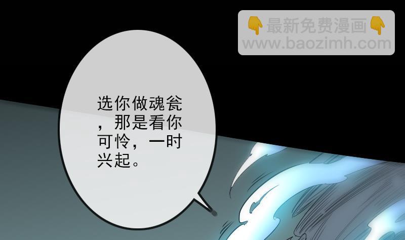 🍴劫天运 第111话 电话 第7页