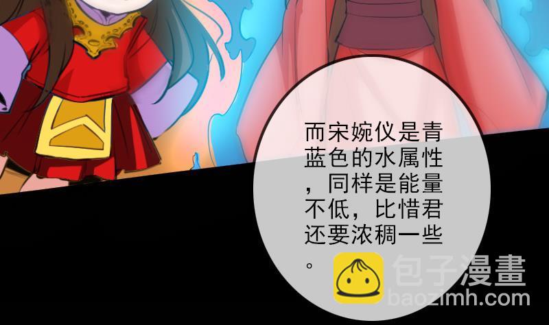 🍴劫天运 第113话 会面 第10页
