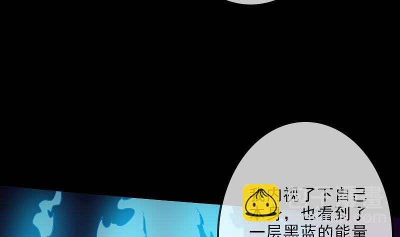 🍴劫天运 第113话 会面 第14页