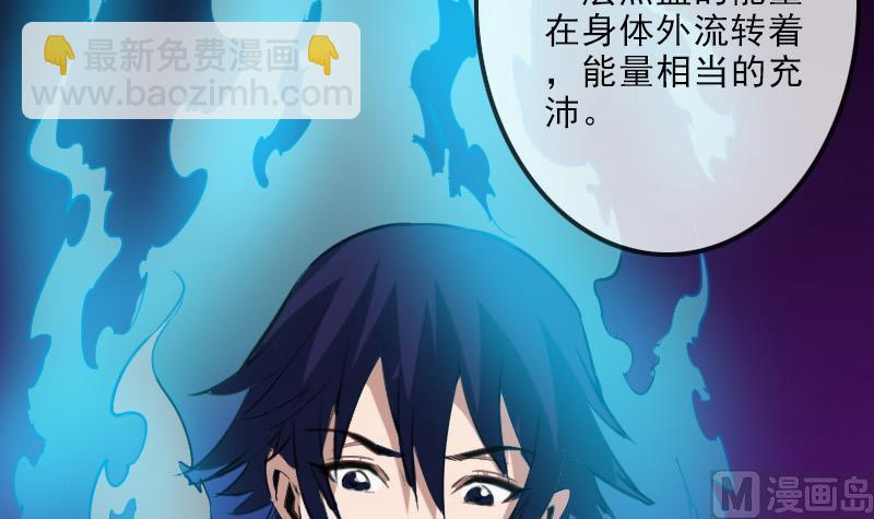 🍴劫天运 第113话 会面 第15页