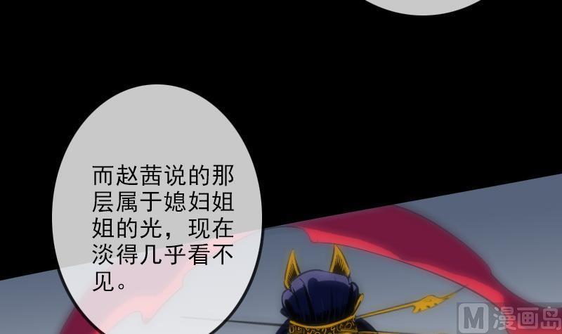 🍴劫天运 第113话 会面 第18页