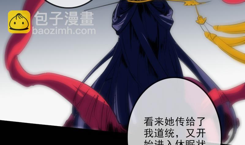 🍴劫天运 第113话 会面 第19页