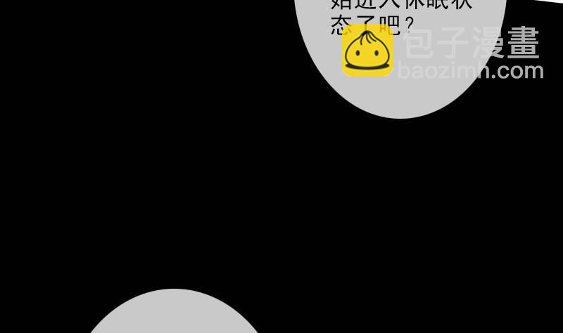 🍴劫天运 第113话 会面 第20页
