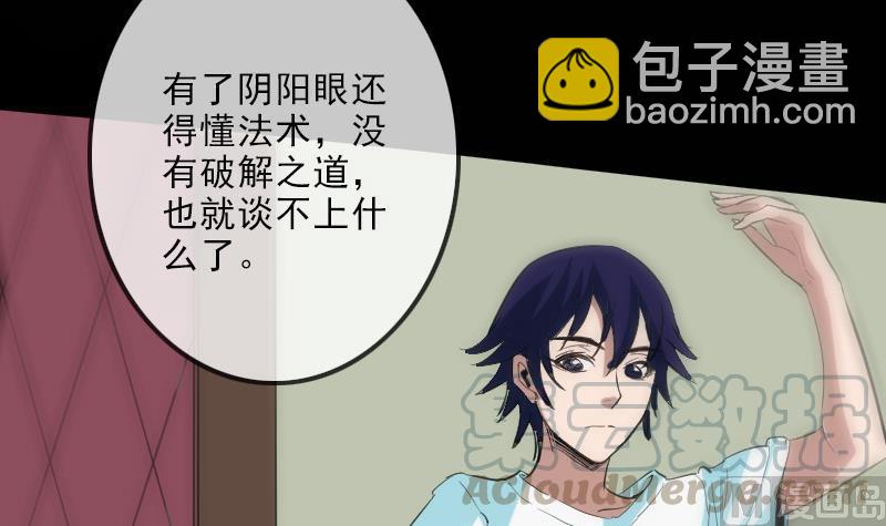 🍴劫天运 第113话 会面 第21页