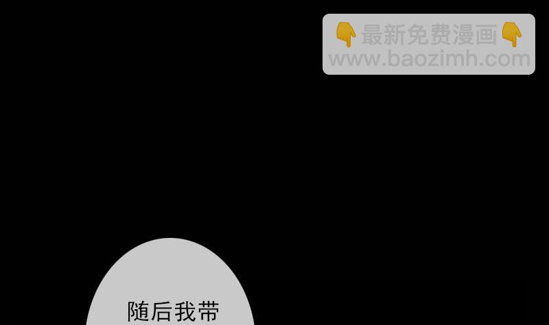 🍴劫天运 第113话 会面 第26页