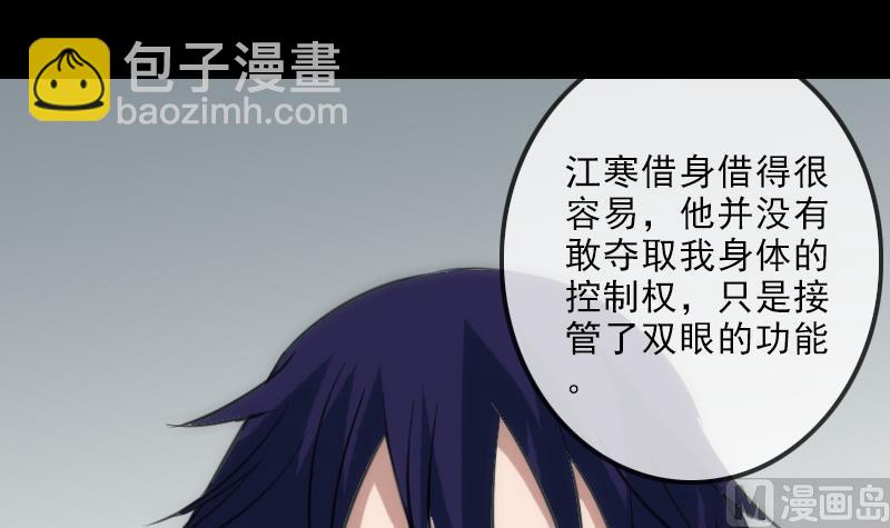 🍴劫天运 第113话 会面 第3页
