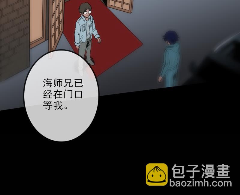 🍴劫天运 第113话 会面 第34页