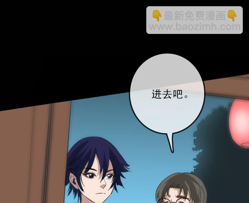 🍴劫天运 第113话 会面 第35页