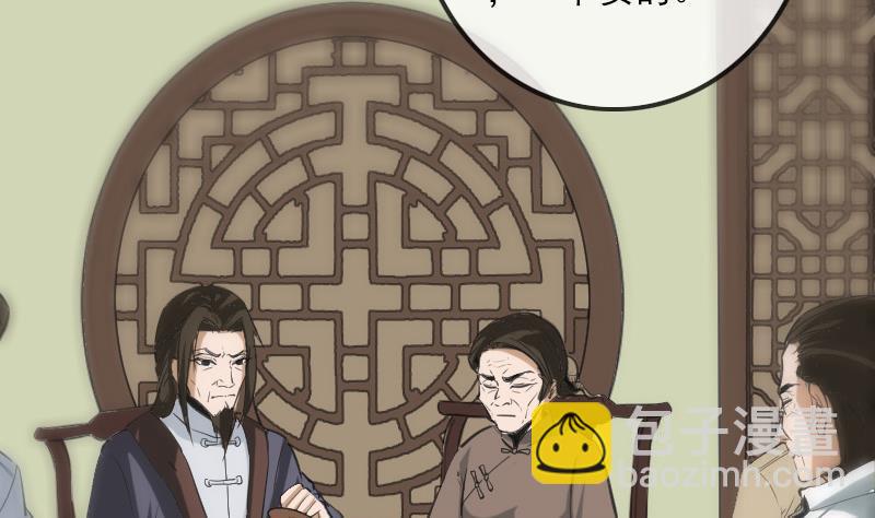 🍴劫天运 第113话 会面 第38页