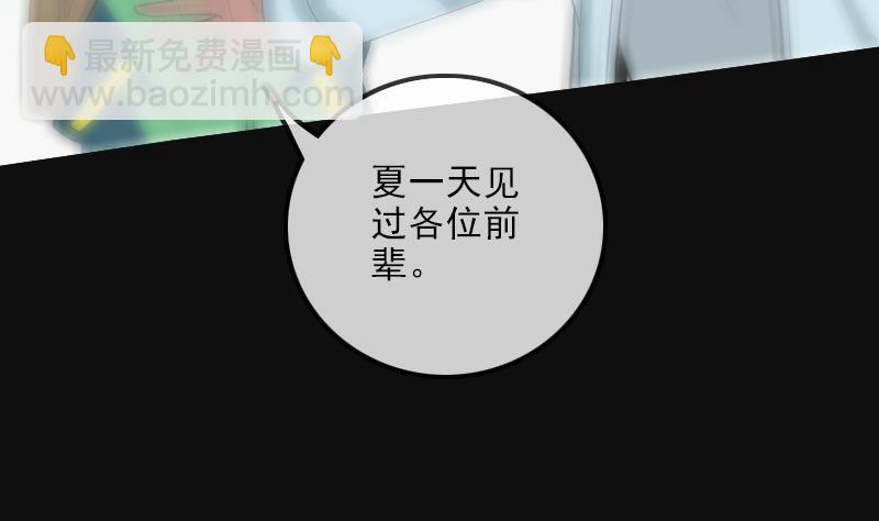 🍴劫天运 第113话 会面 第46页