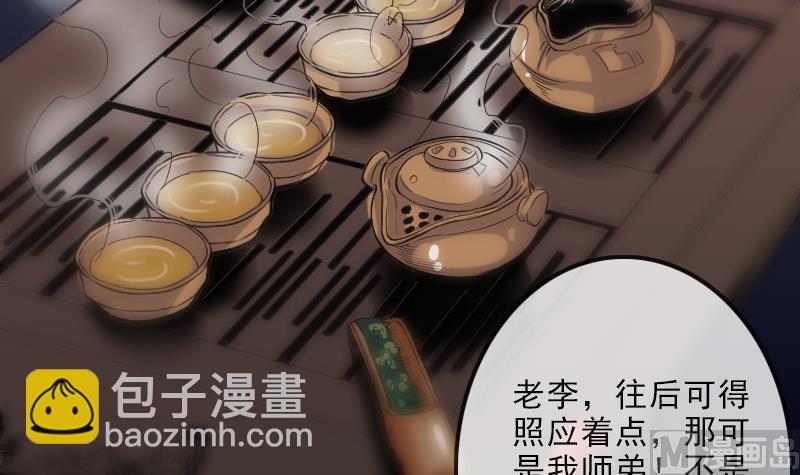 🍴劫天运 第113话 会面 第48页