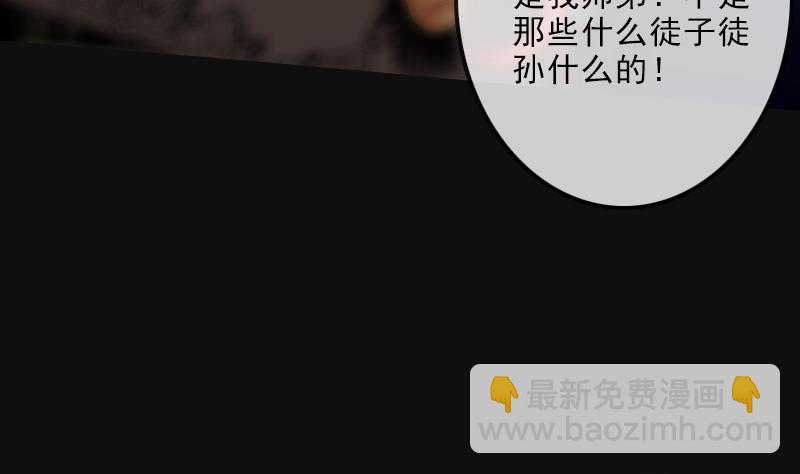🍴劫天运 第113话 会面 第49页