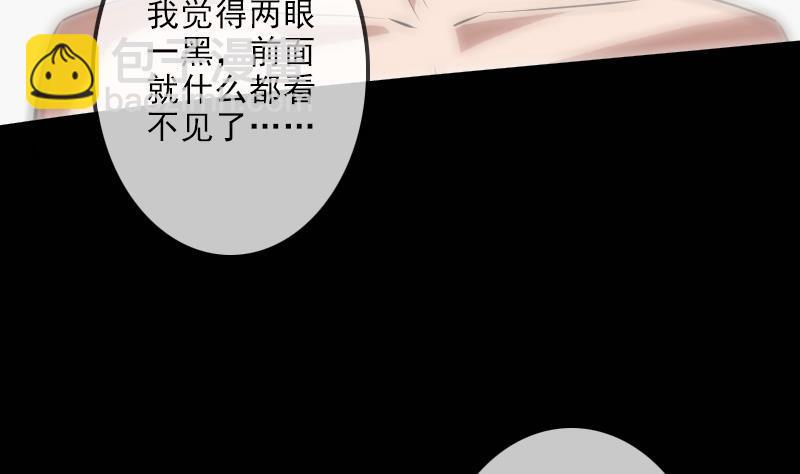 🍴劫天运 第113话 会面 第5页