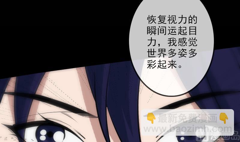 🍴劫天运 第113话 会面 第6页