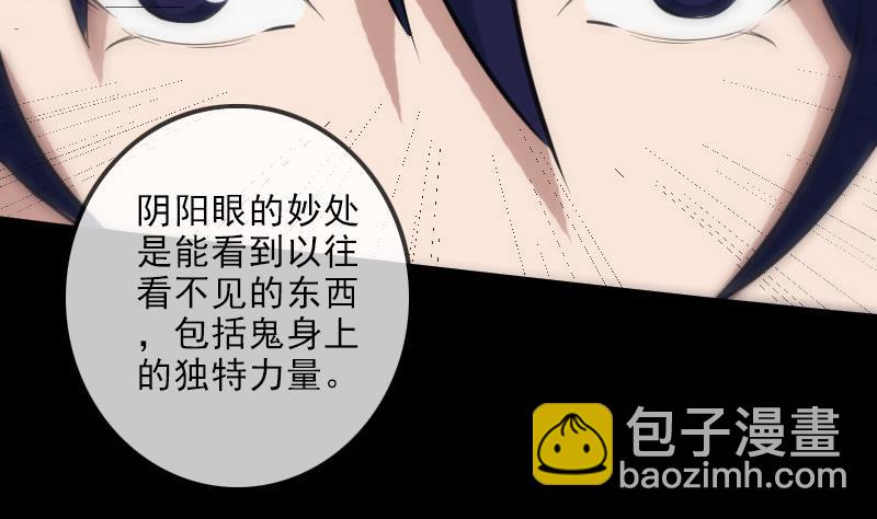 🍴劫天运 第113话 会面 第7页