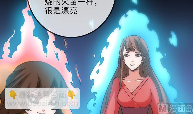 🍴劫天运 第113话 会面 第9页