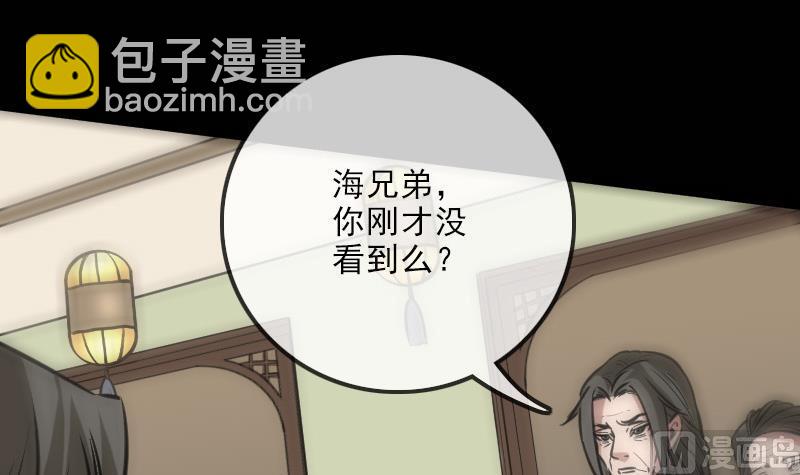 🍴劫天运 第115话 罪恶 第12页
