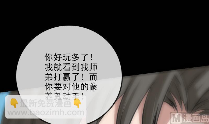 🍴劫天运 第115话 罪恶 第15页