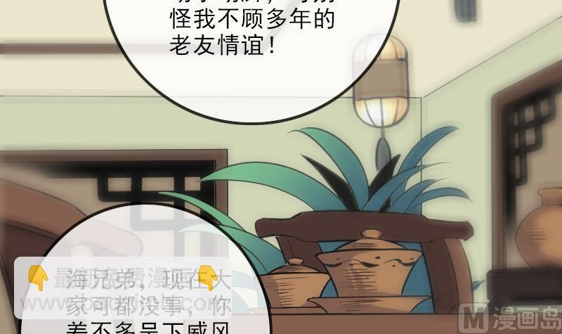 🍴劫天运 第115话 罪恶 第18页