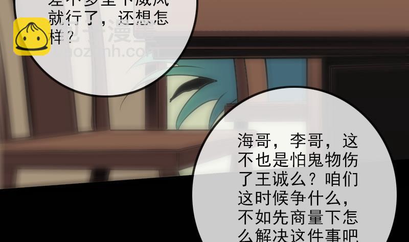 🍴劫天运 第115话 罪恶 第19页