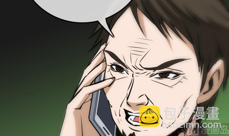 🍴劫天运 第115话 罪恶 第24页