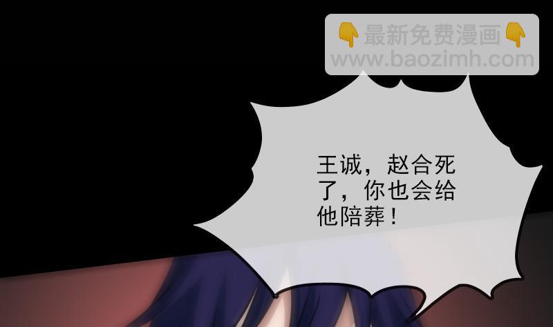 🍴劫天运 第115话 罪恶 第26页